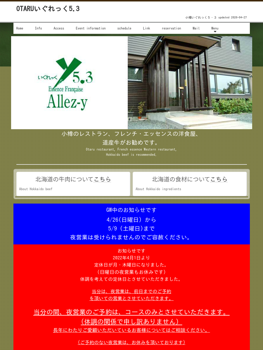 公式サイト掲載の写真 1